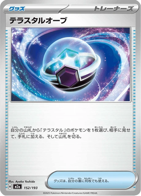 Tera Orb – Normal