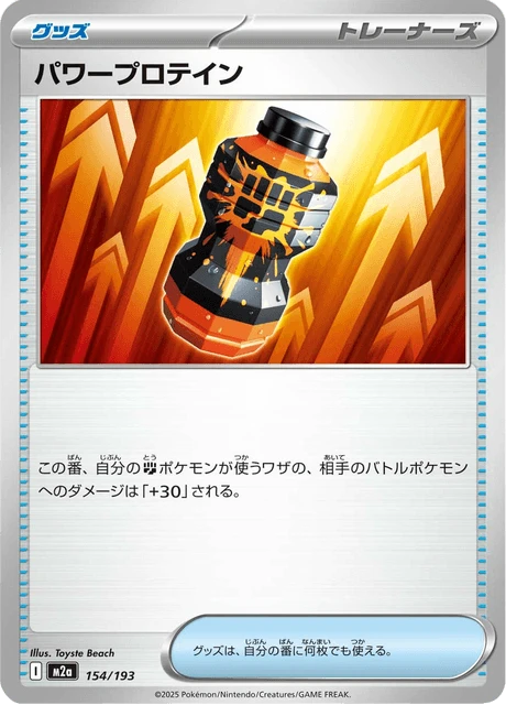 Premium Power Pro – Normal