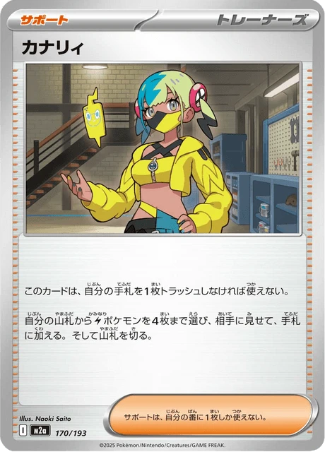 Canari – Normal