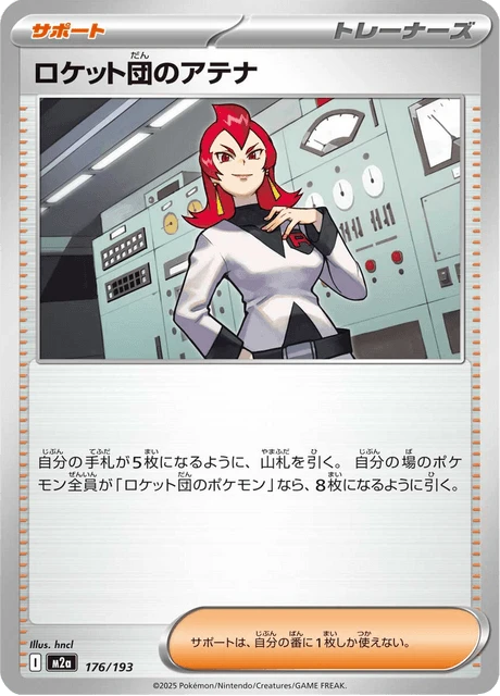 Team Rocket's Ariana – Normal