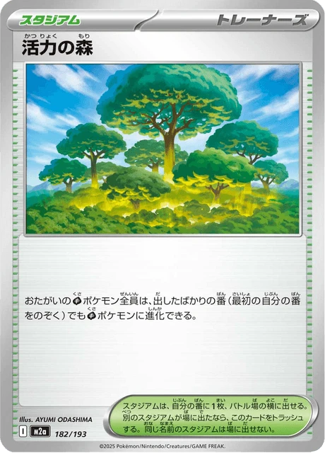 Forest of Vitality – Normal