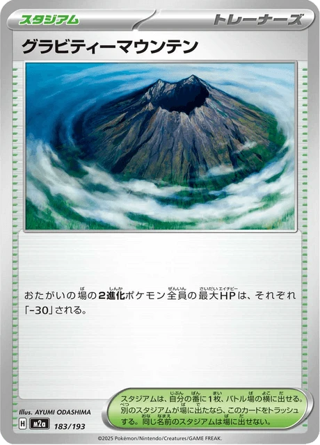 Gravity Mountain – Normal