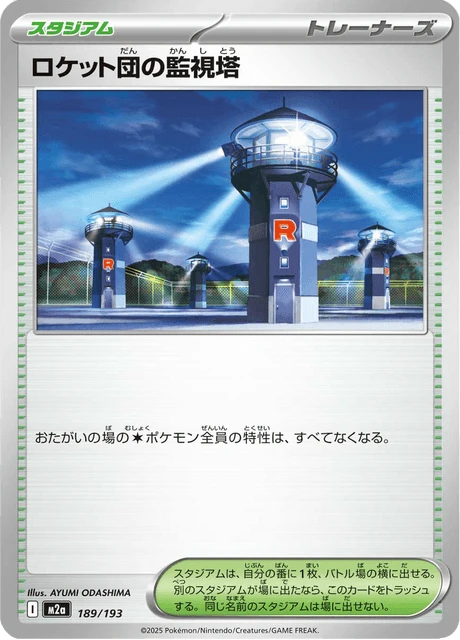 Team Rocket's Watchtower – Normal