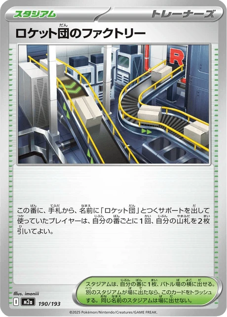 Team Rocket's Factory – Normal