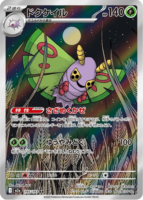 Dustox – Holo