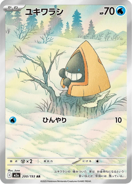 Snorunt – Holo
