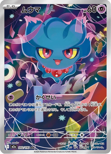 Misdreavus – Holo