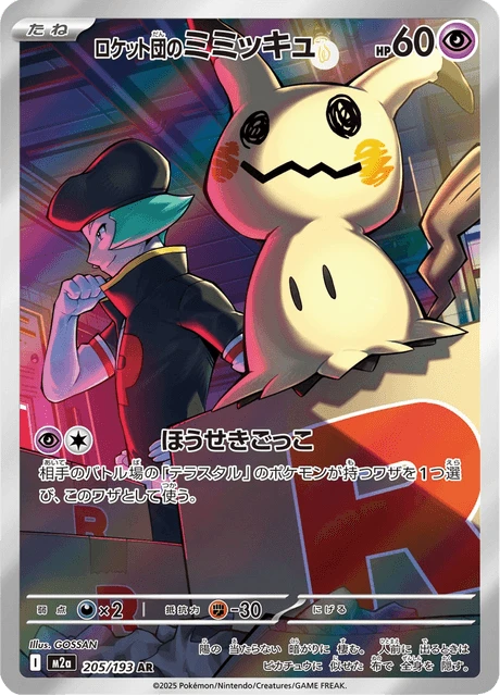 Team Rocket's Mimikyu – Reverse Holo · Team Rocket
