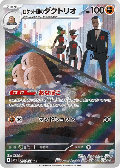 Team Rocket's Dugtrio – Holo