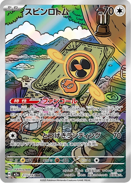 Fan Rotom – Holo