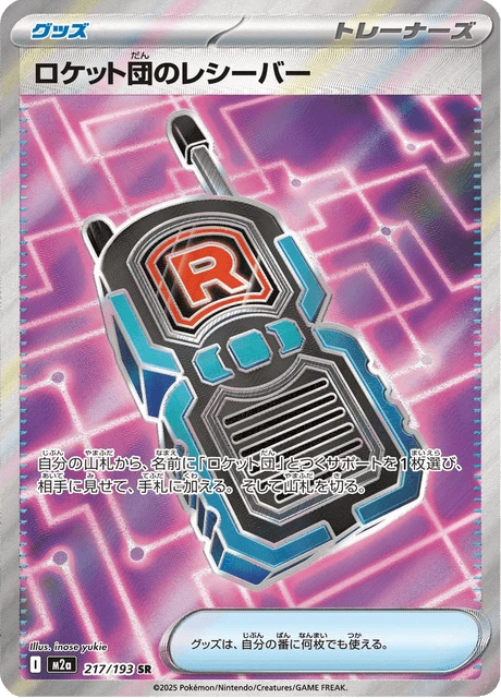Team Rocket's Receiver – Holo