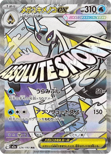 Mega Froslass ex – Holo