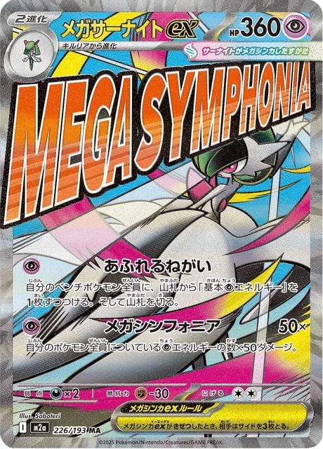 Mega Gardevoir ex – Holo