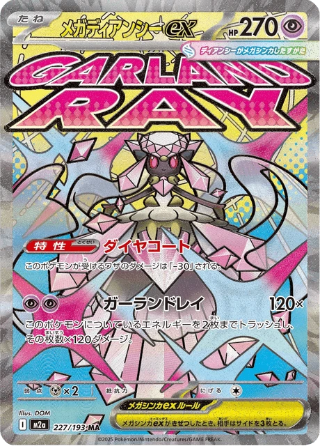 Mega Diancie ex – Holo