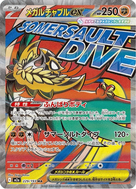 Mega Hawlucha ex – Holo