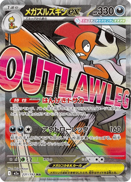 Mega Scrafty ex – Holo
