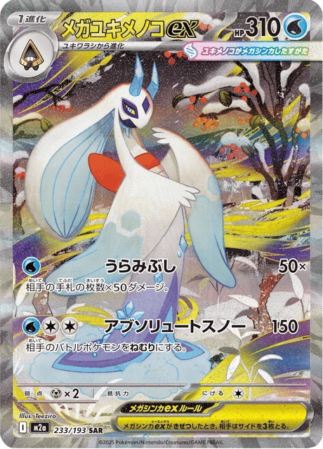 Mega Froslass ex – Holo