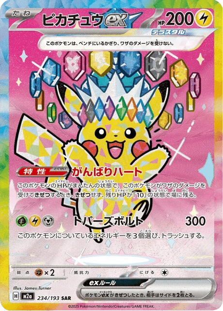 Pikachu ex – Holo