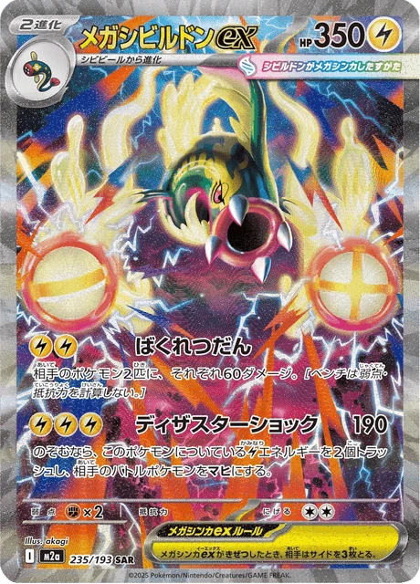 Mega Eelektross ex – Holo
