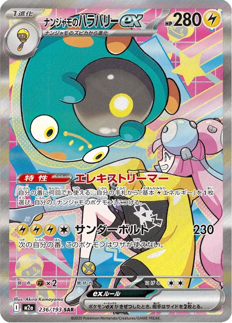 Iono's Bellibolt ex – Holo