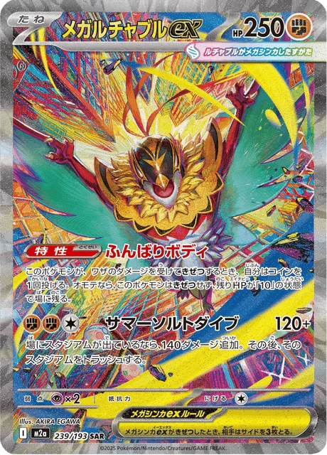 Mega Hawlucha ex – Holo