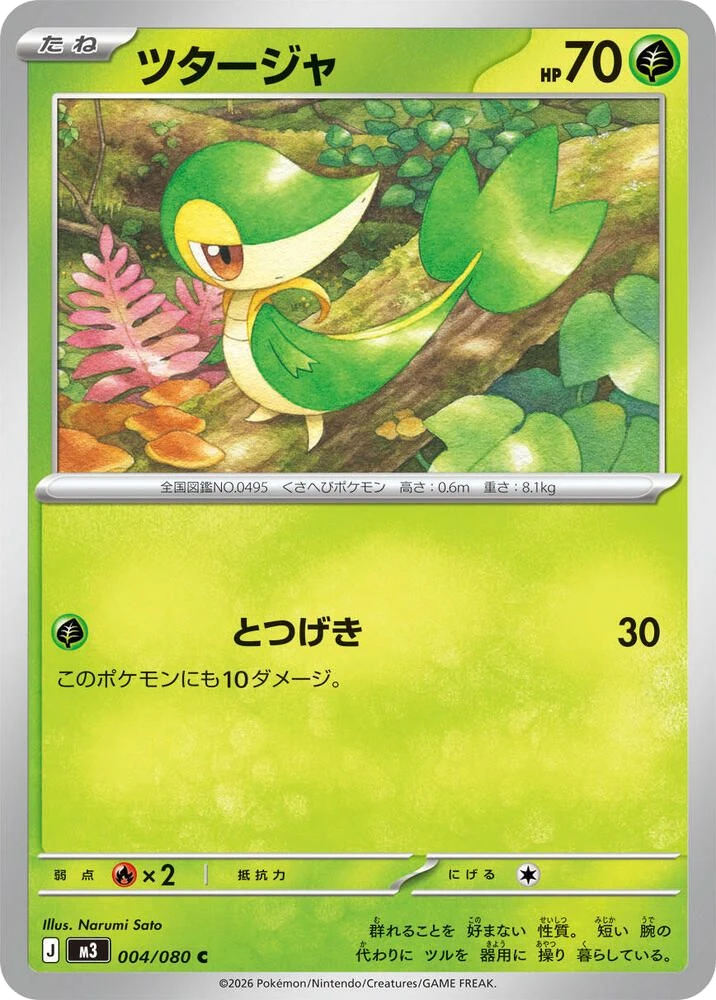 Snivy