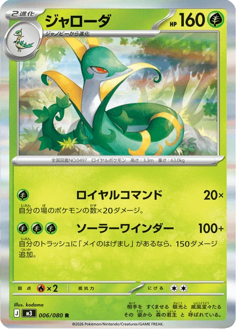 Serperior – Holo