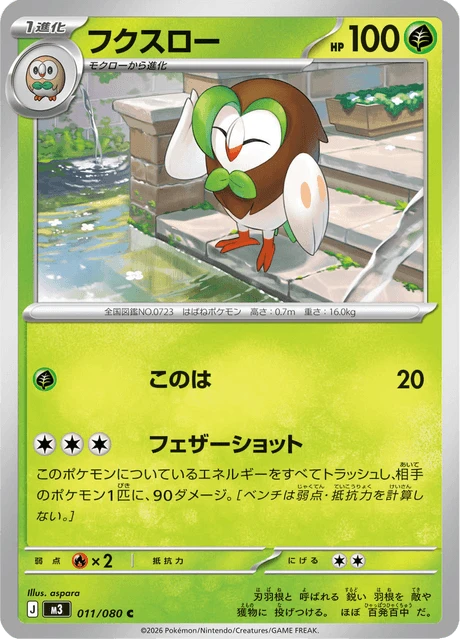 Dartrix – Normal
