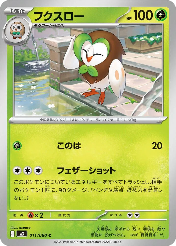 Dartrix – Normal