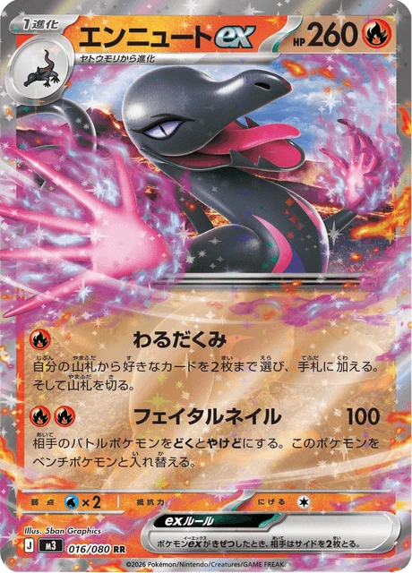 Salazzle ex – Holo