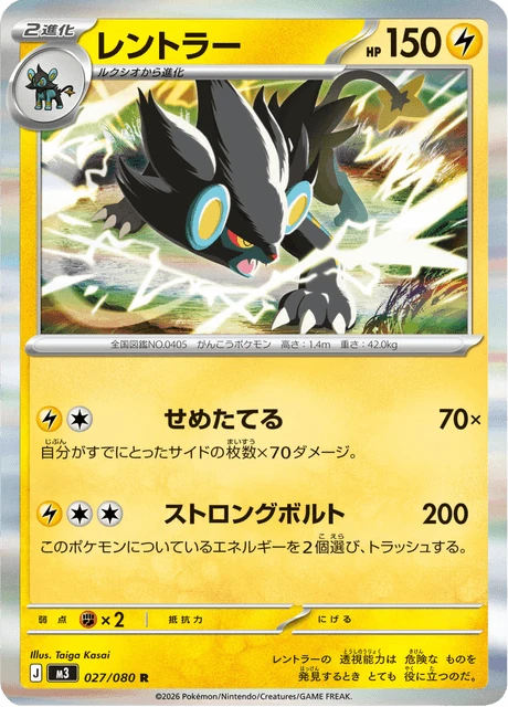 Luxray – Holo
