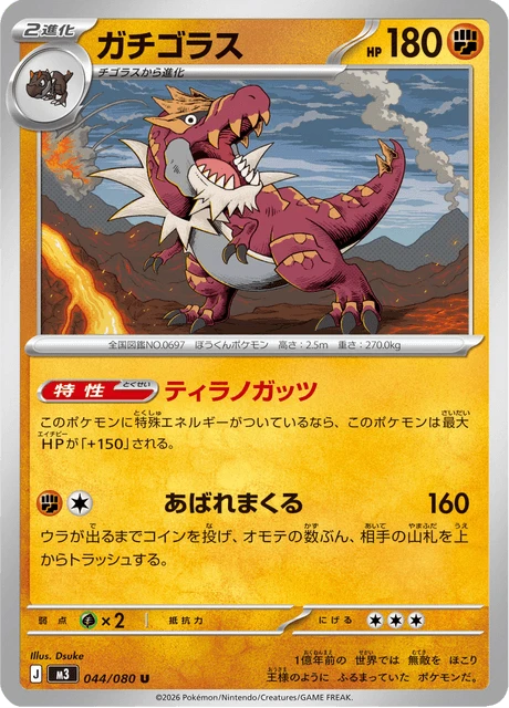 Tyrantrum – Normal