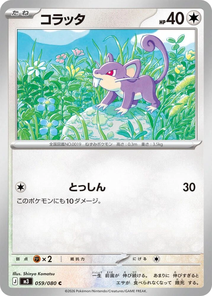 Rattata – Normal