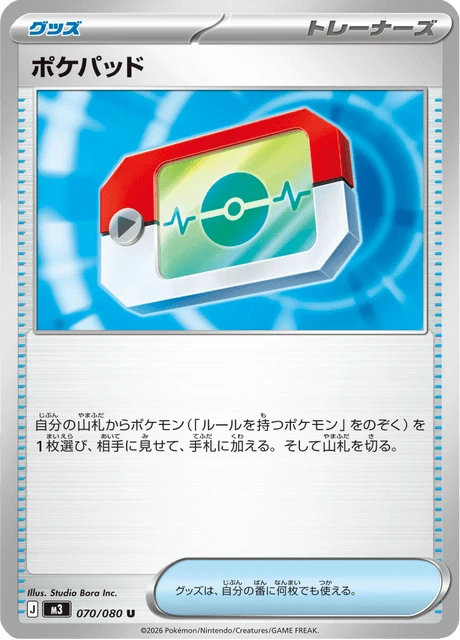 Poké Pad – Normal