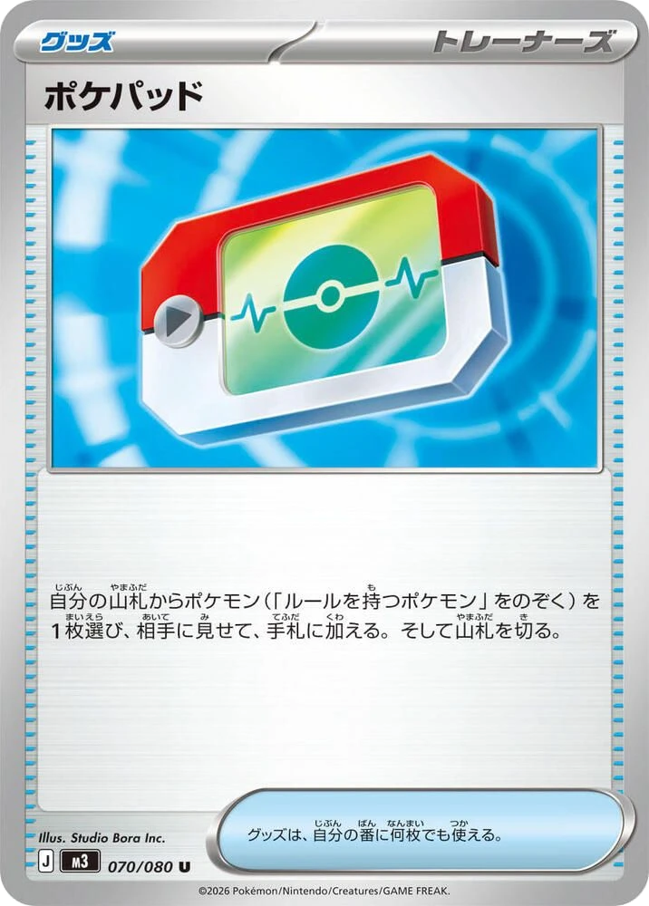 Poké Pad – Normal