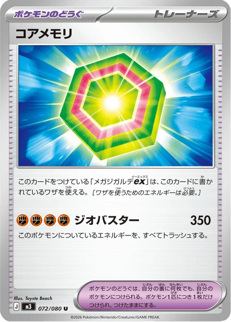 Core Memory – Normal