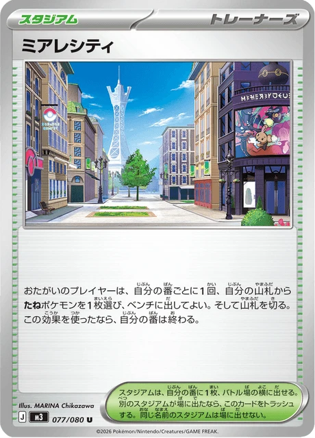 Lumiose City – Normal