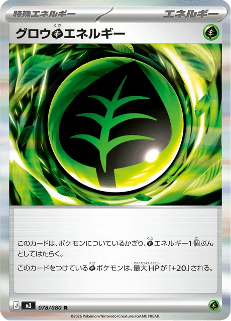 Growth Grass Energy – Holo