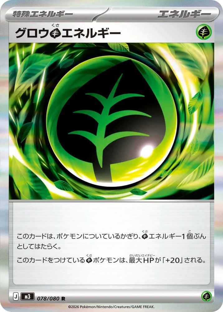 Growth Grass Energy – Holo