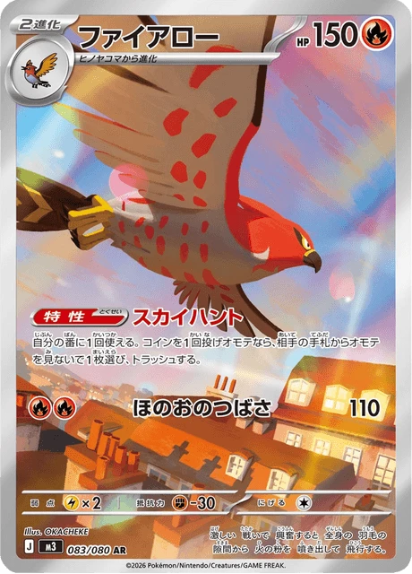 Talonflame – Holo