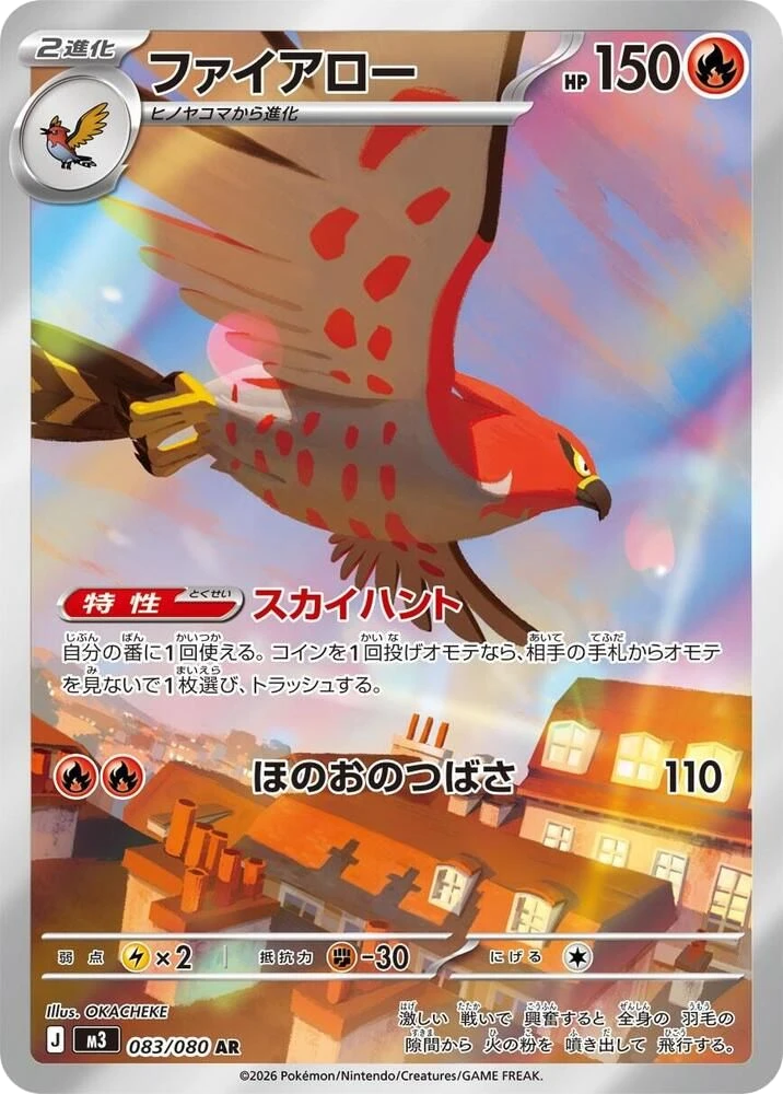 Talonflame