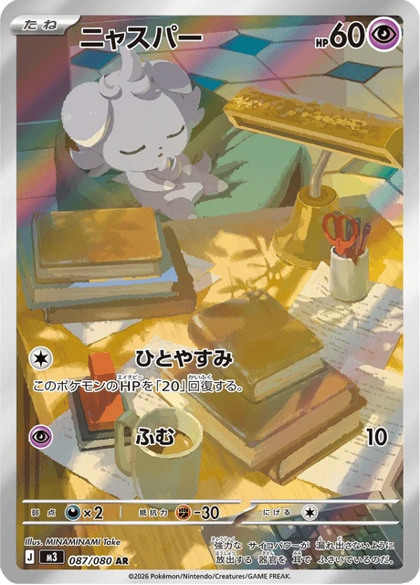 Espurr – Holo