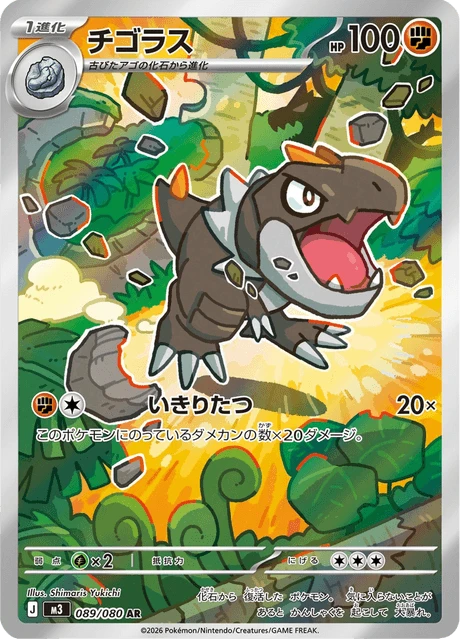 Tyrunt – Holo