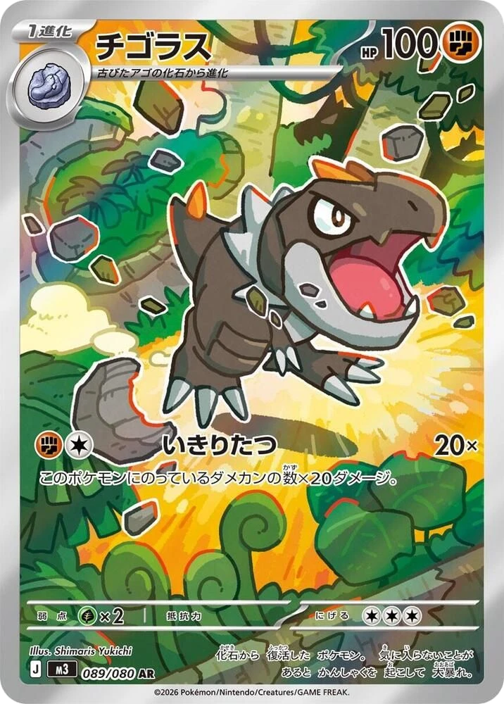 Tyrunt – Holo