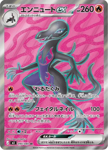 Salazzle ex – Holo