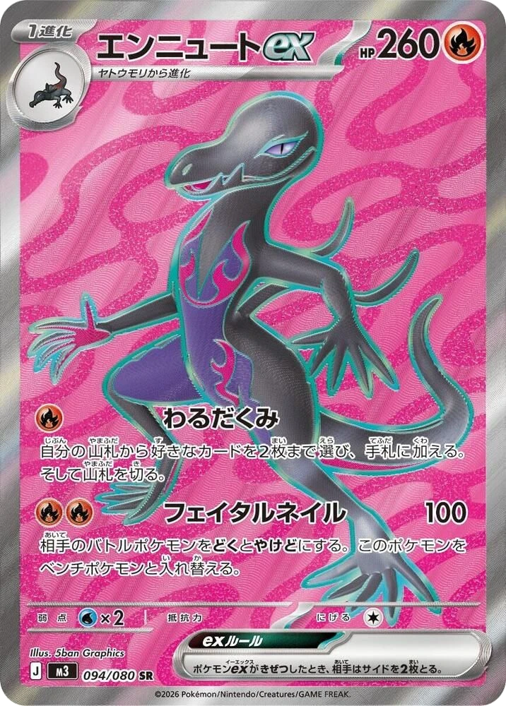 Salazzle ex – Holo