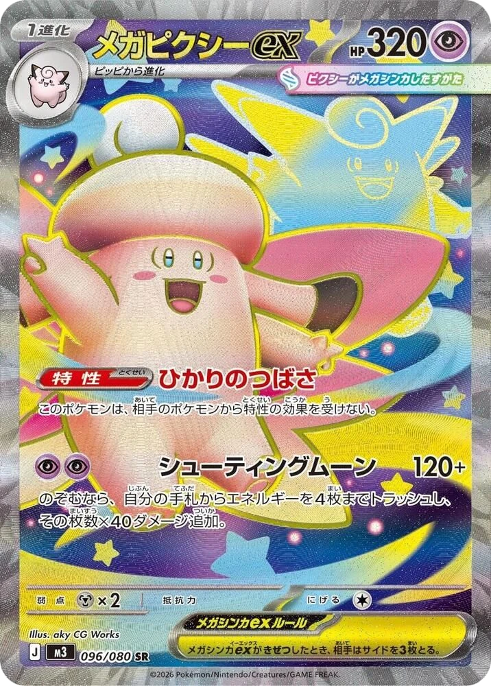 Mega Clefable ex