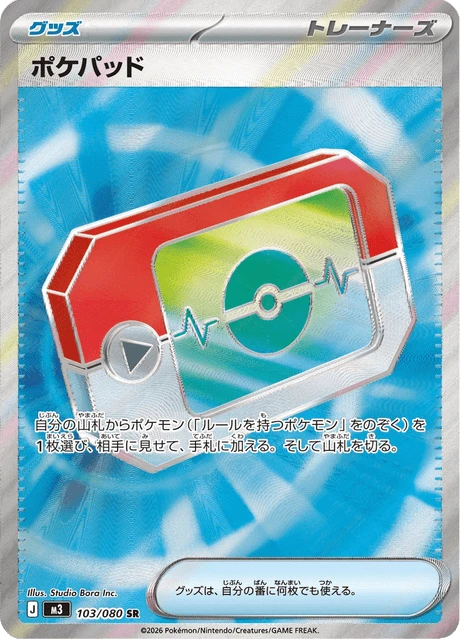 Poké Pad – Holo