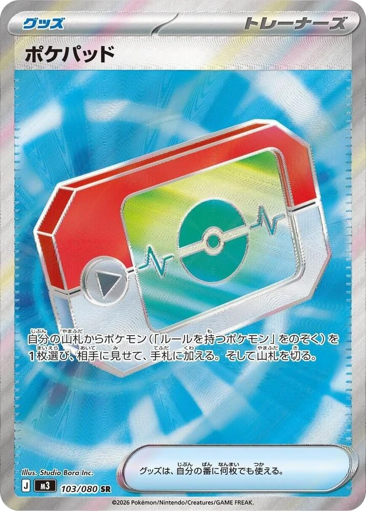 Poké Pad – Holo