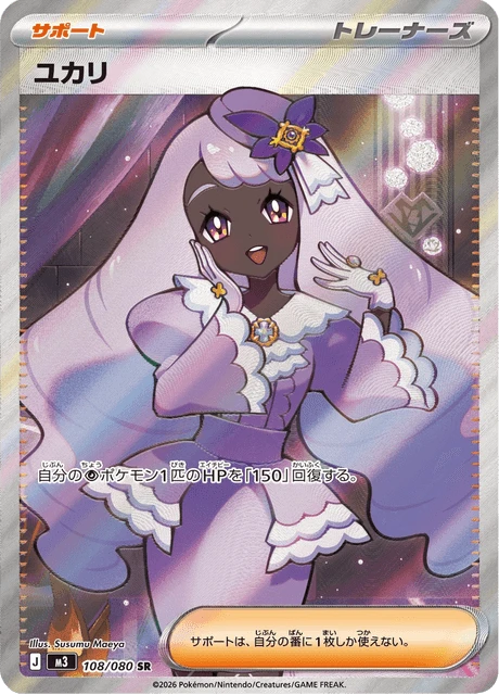 Jacinthe – Holo
